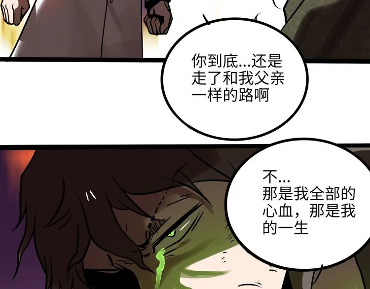 兽人医院34 第60页