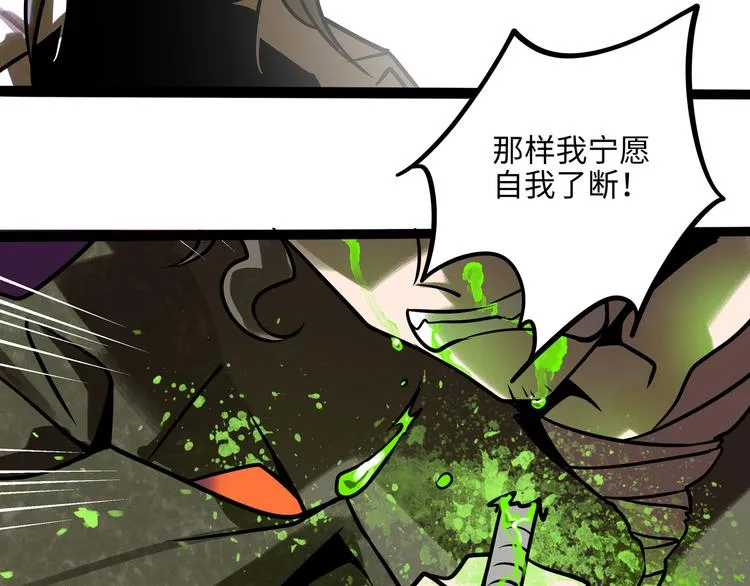 兽人医院34 第63页
