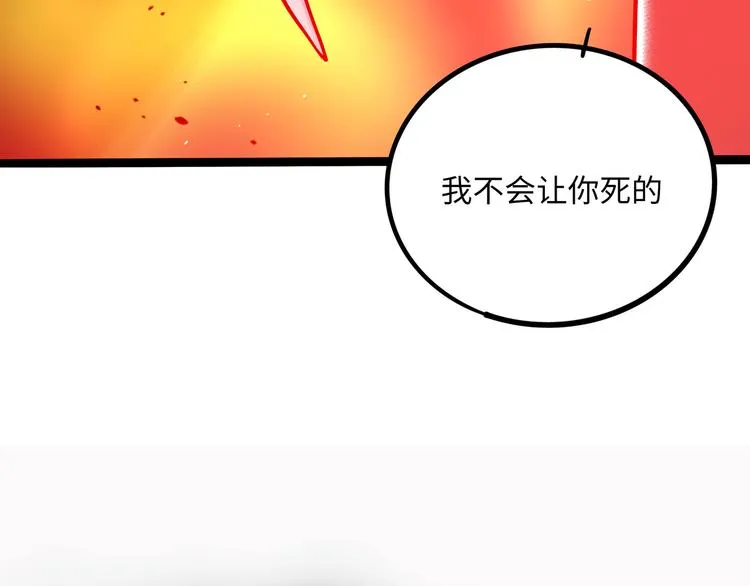 兽人医院34 第68页