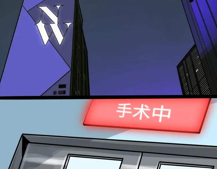 兽人医院34 第70页