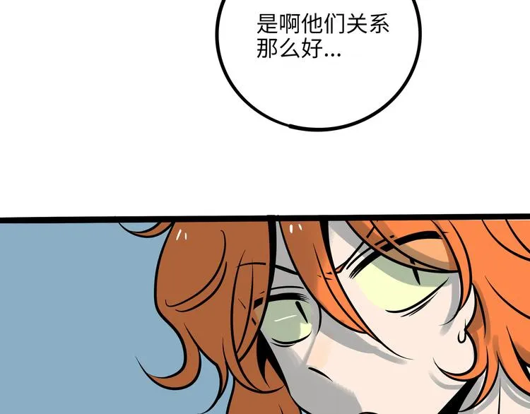 兽人医院34 第73页