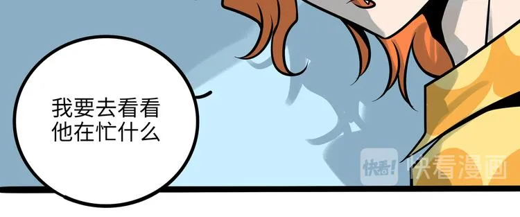 兽人医院34 第74页