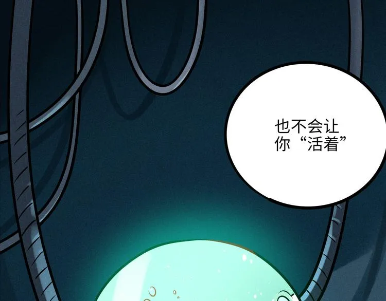 兽人医院34 第79页