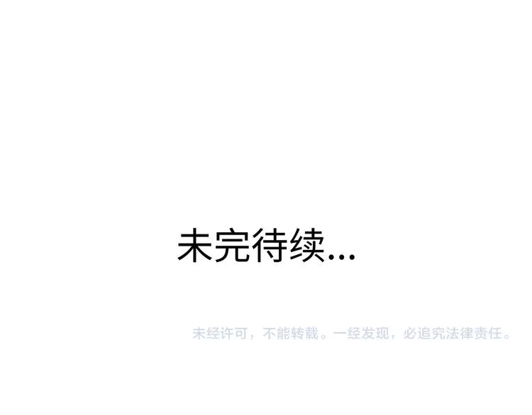兽人医院34 第82页