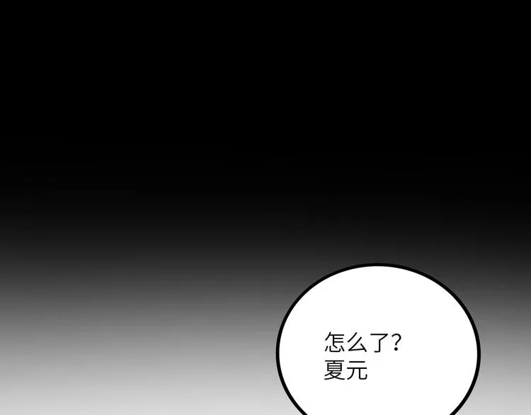 兽人医院33 第13页