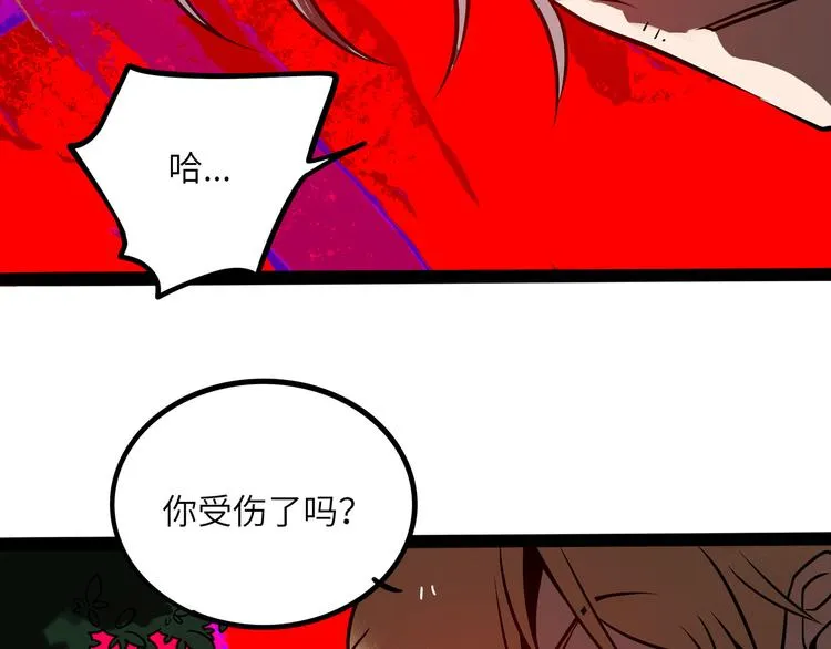 兽人医院33 第15页