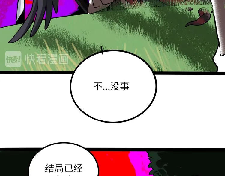 兽人医院33 第17页