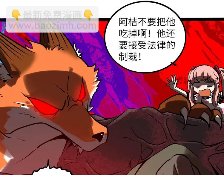 兽人医院33 第19页