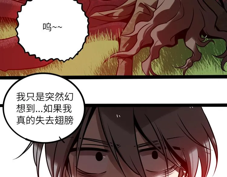 兽人医院33 第20页