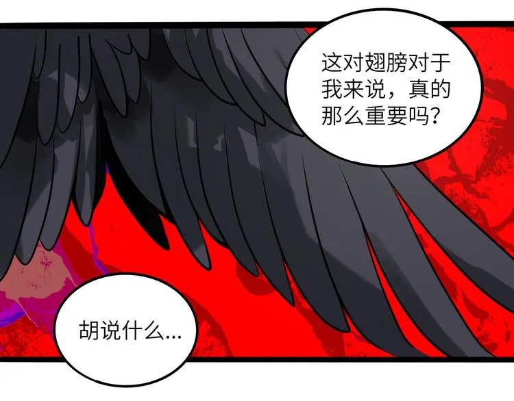 兽人医院33 第22页