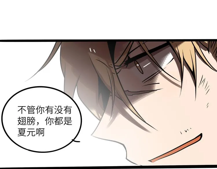兽人医院33 第23页