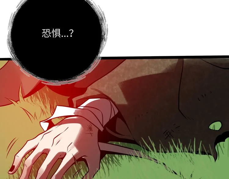 兽人医院33 第25页