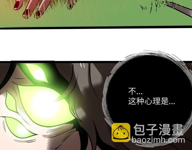 兽人医院33 第26页