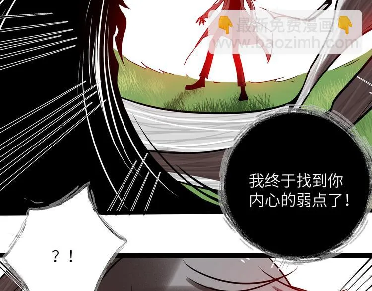 兽人医院33 第28页