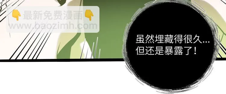 兽人医院33 第30页
