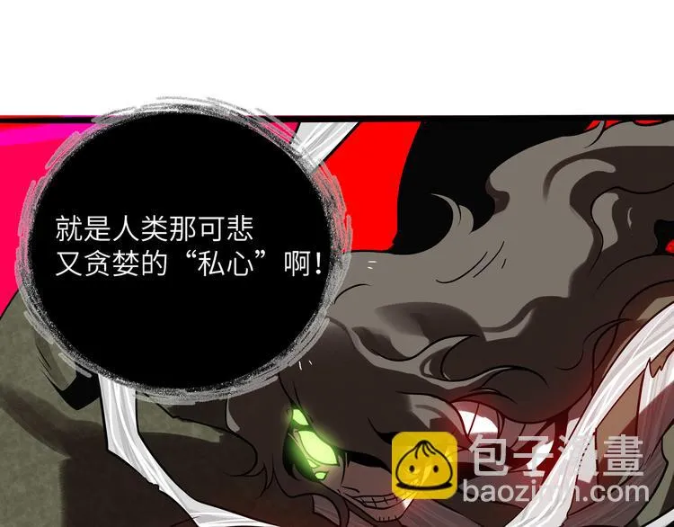 兽人医院33 第31页