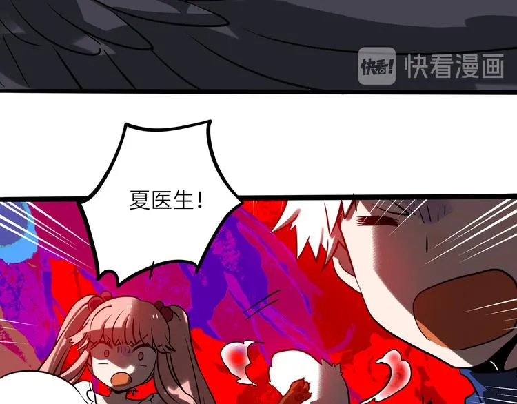 兽人医院33 第33页