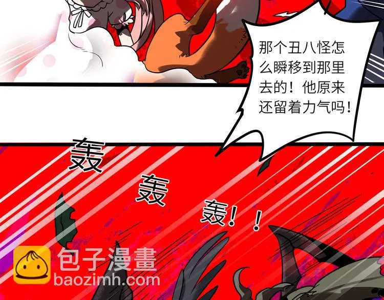 兽人医院33 第34页