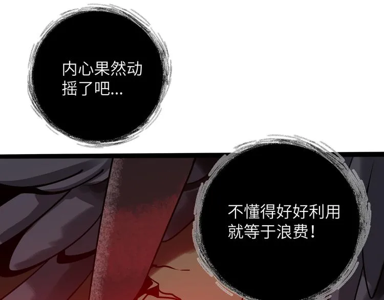 兽人医院33 第43页