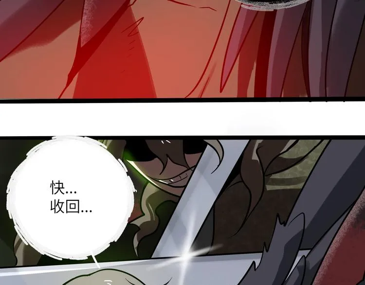 兽人医院33 第44页
