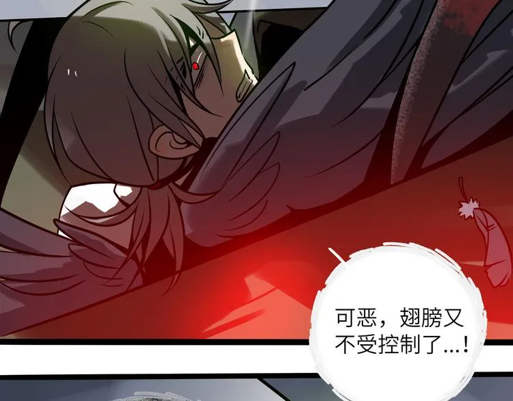 兽人医院33 第45页