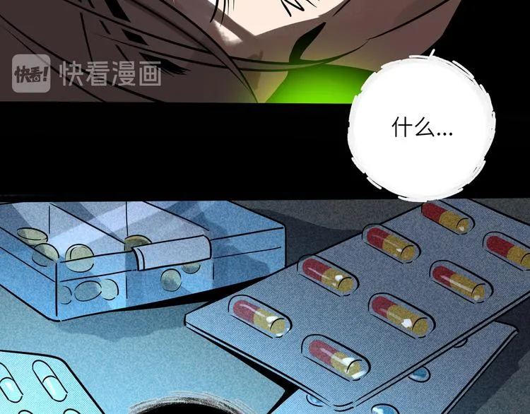 兽人医院33 第47页