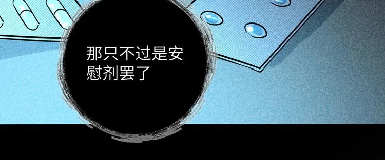 兽人医院33 第48页
