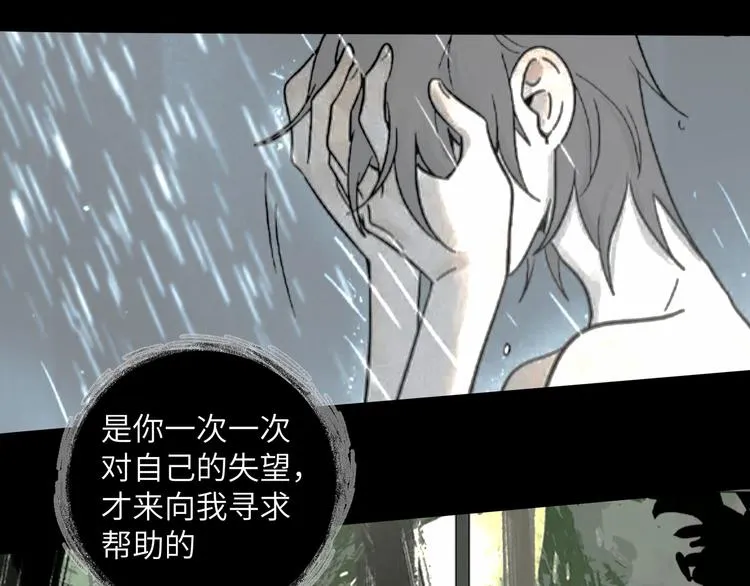 兽人医院33 第49页