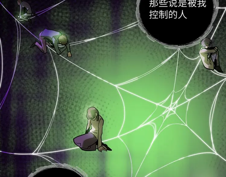兽人医院33 第52页