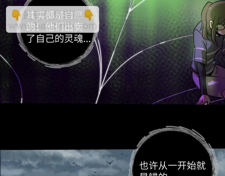 兽人医院33 第53页