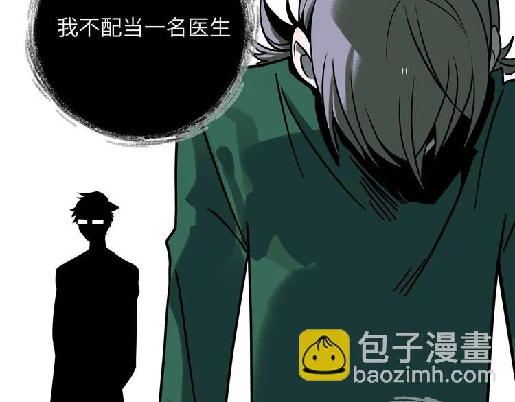 兽人医院33 第55页
