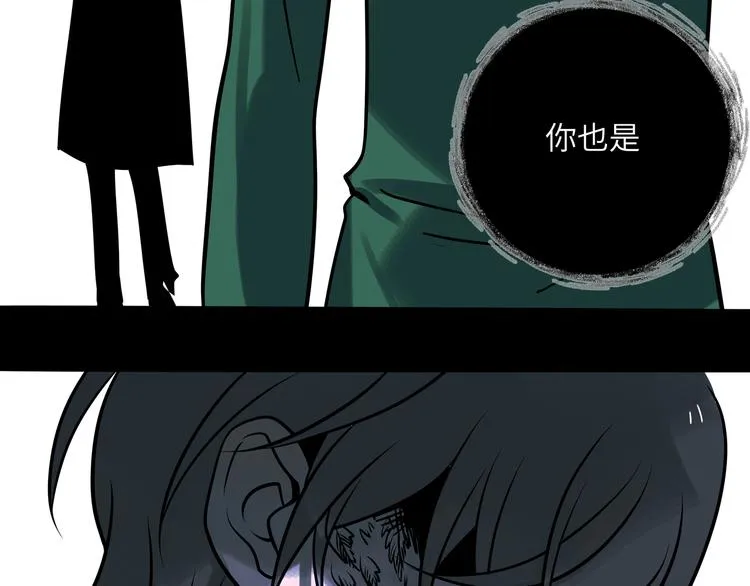 兽人医院33 第56页