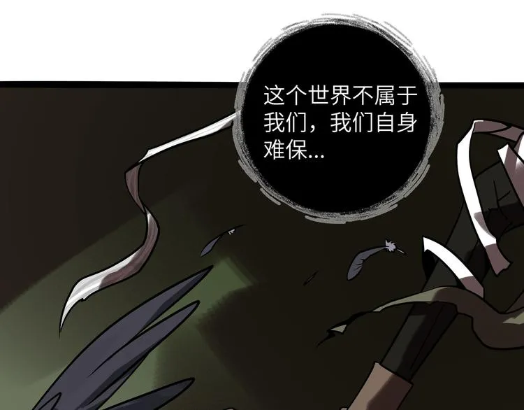 兽人医院33 第58页