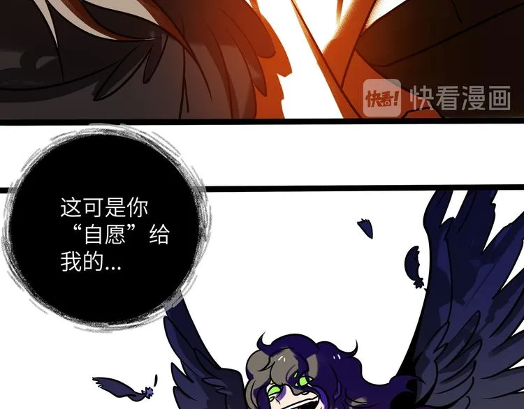 兽人医院33 第64页