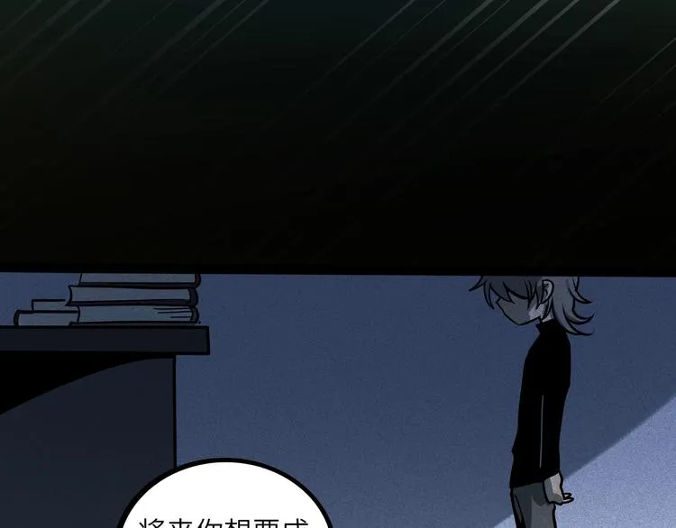 兽人医院33 第74页