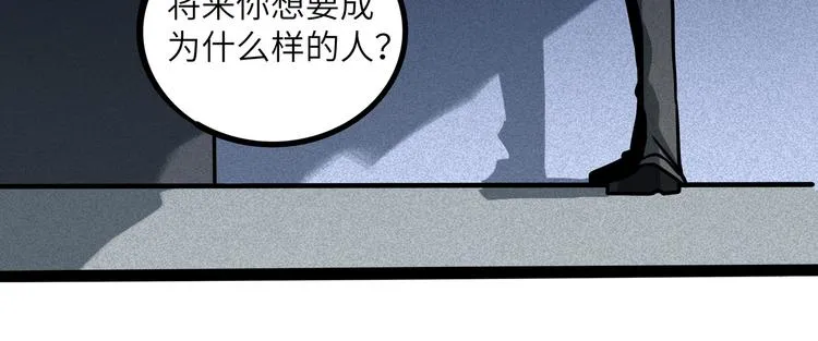 兽人医院33 第75页