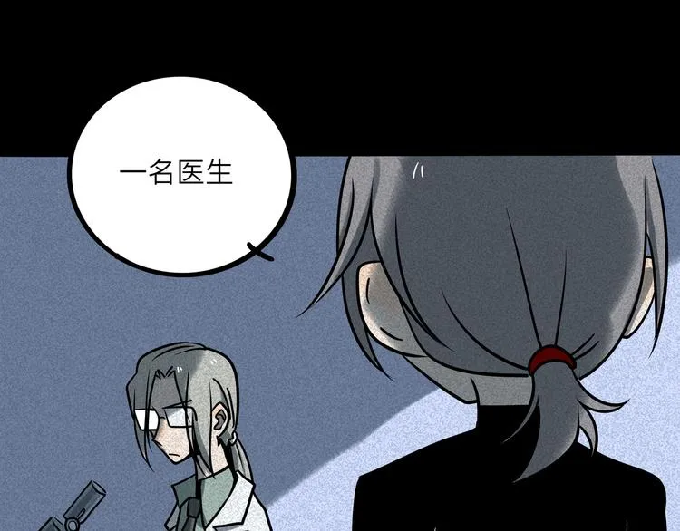 兽人医院33 第76页