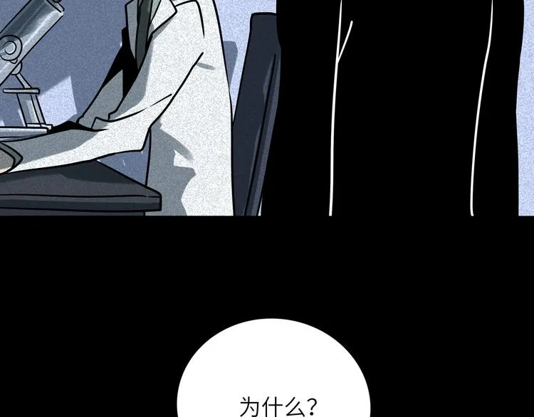 兽人医院33 第77页