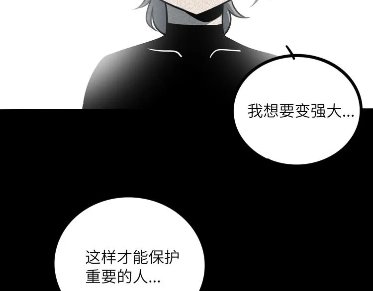 兽人医院33 第79页