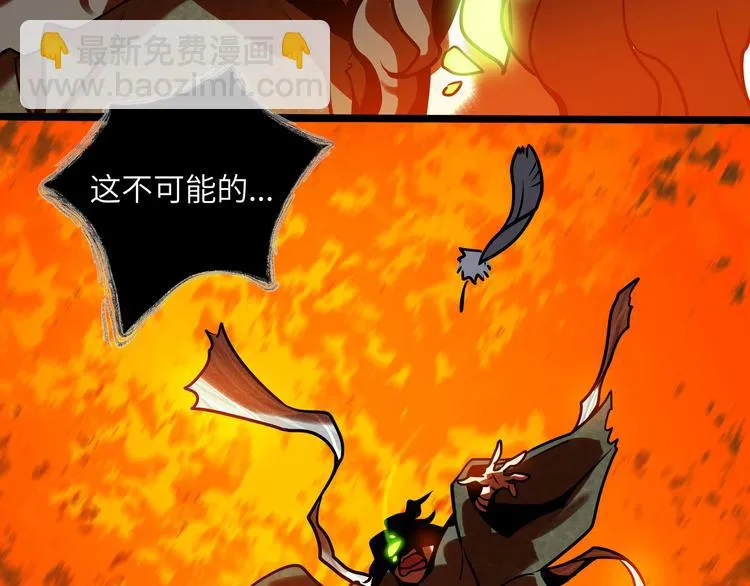兽人医院33 第86页