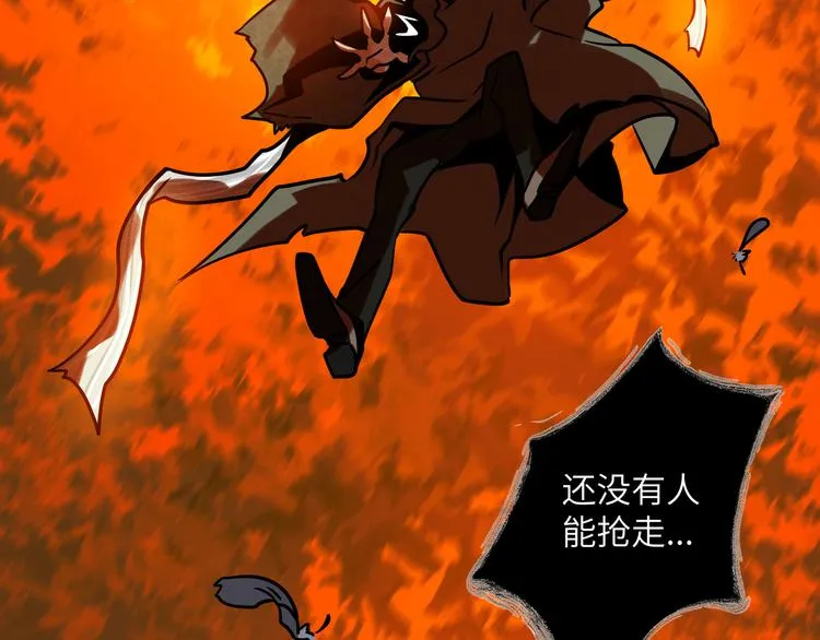 兽人医院33 第87页