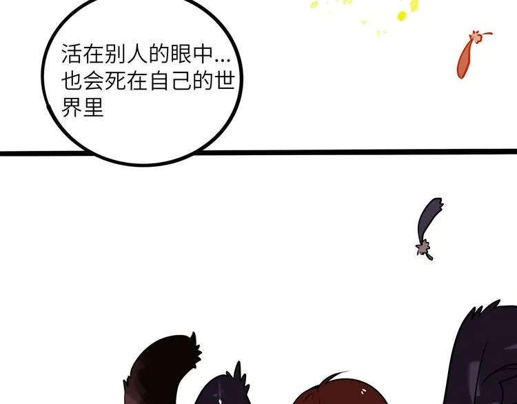 兽人医院33 第90页