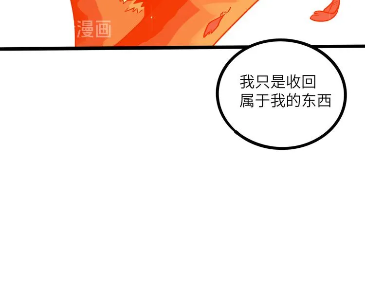 兽人医院33 第93页