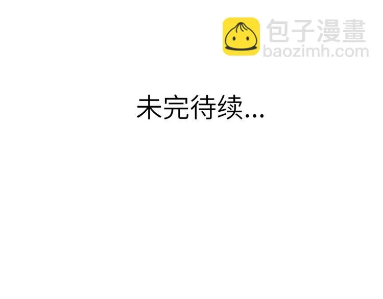 兽人医院33 第94页
