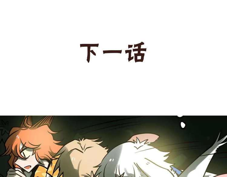 兽人医院33 第96页