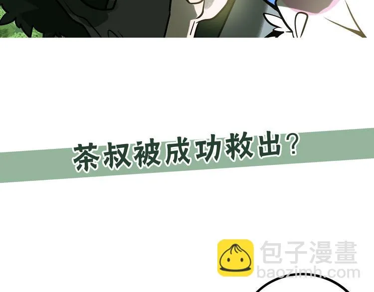 兽人医院33 第98页