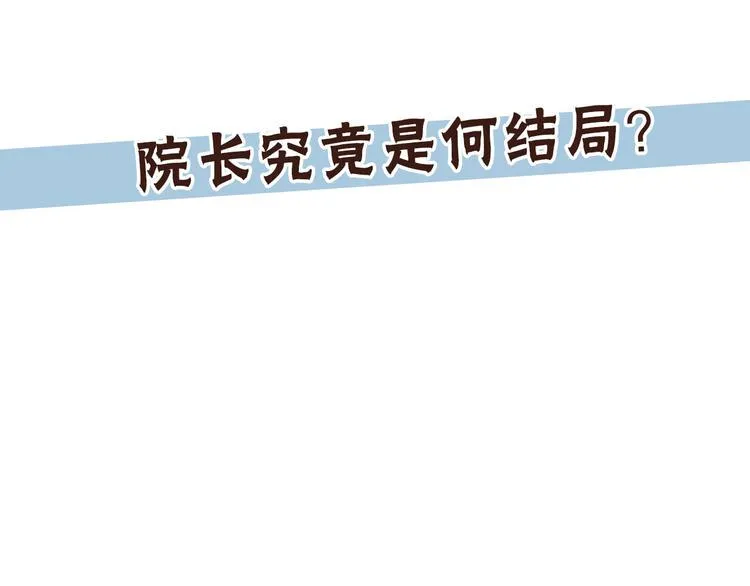 兽人医院33 第101页