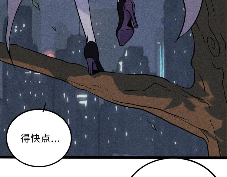兽人医院32 第6页