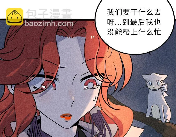 兽人医院32 第7页