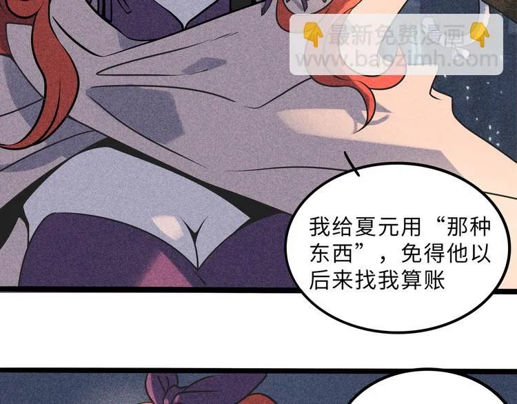 兽人医院32 第8页